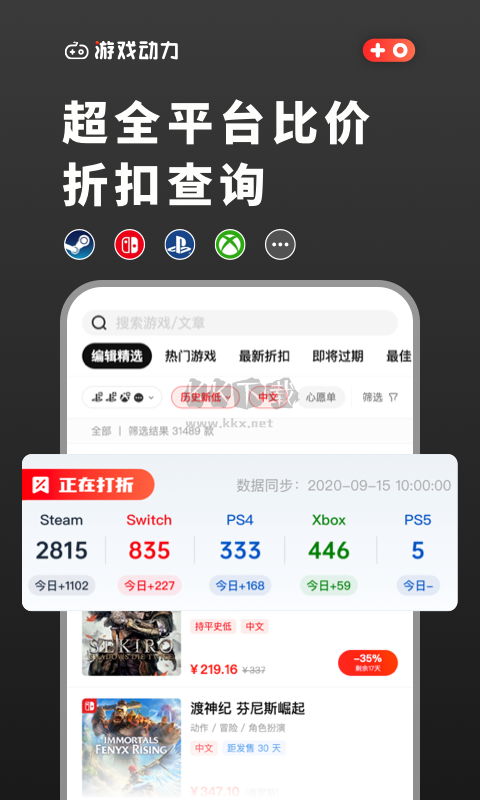 游戲動(dòng)力App 2.4.0 最新版