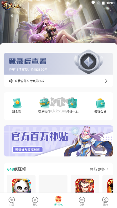 愛(ài)趣游戲助手官方正版 v2.32