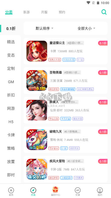 愛(ài)趣游戲助手官方正版 v2.32