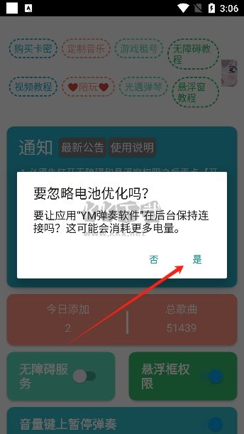YM彈奏2024最新版 v3.9