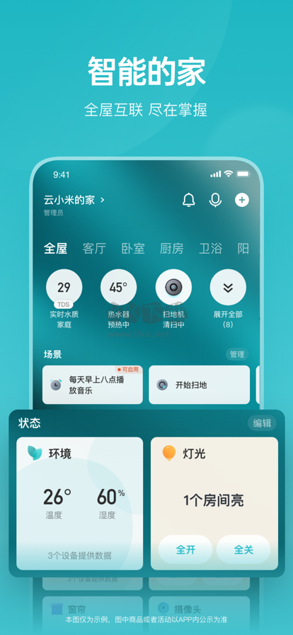 云米智能家電2024安卓版 v5.24.1