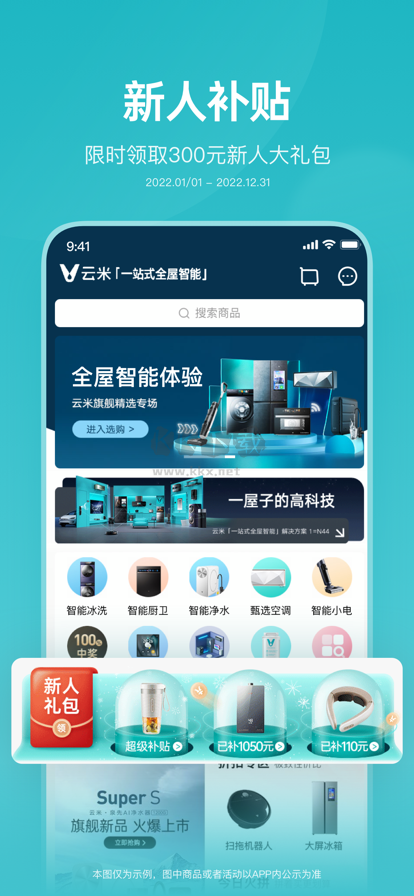 云米智能家電2024安卓版 v5.24.1