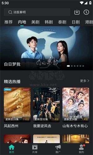 海鷗影視官方正版 v3.9.1