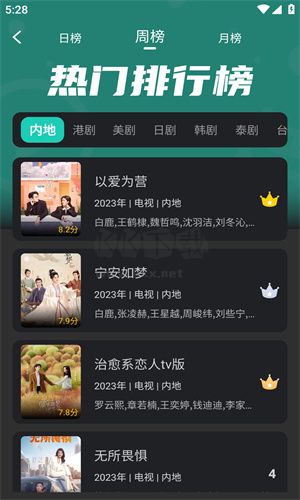 海鷗影視官方正版 v3.9.1
