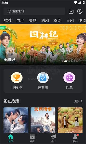 海鷗影視官方正版 v3.9.1