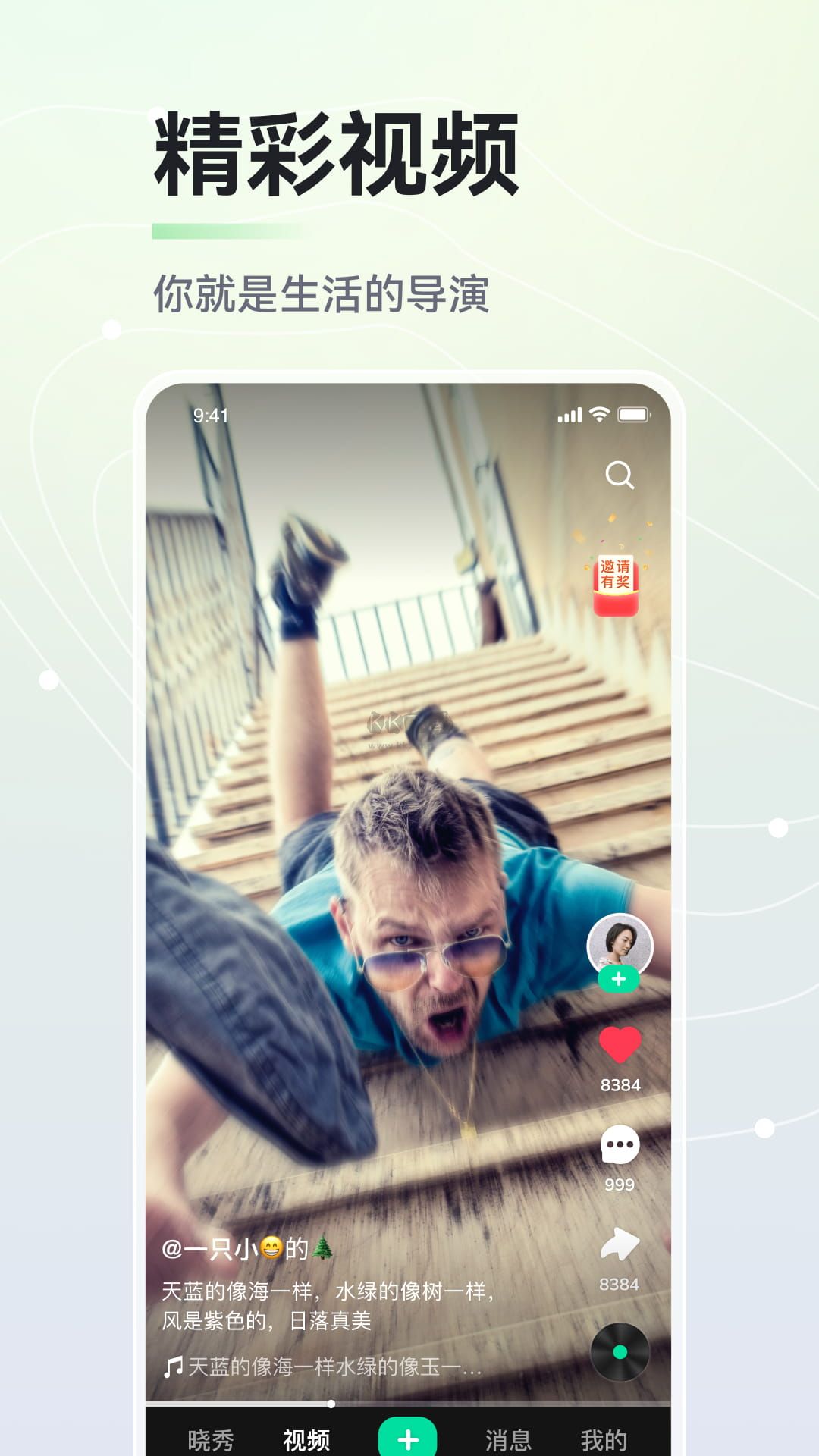 曉秀app 4.1.2 最新版