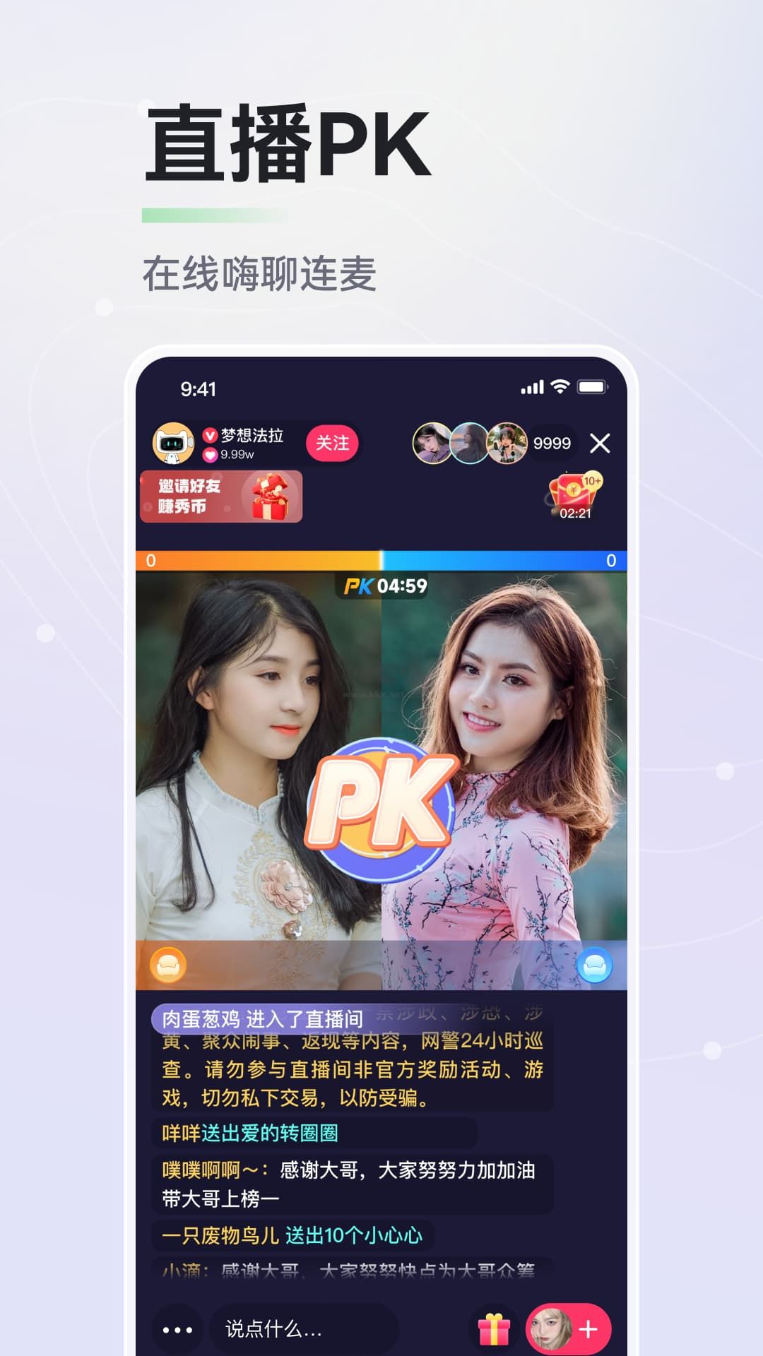 曉秀app 4.1.2 最新版