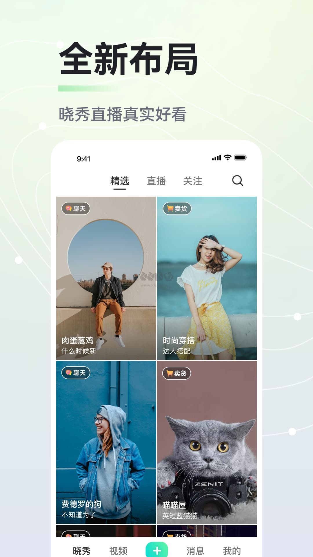 曉秀app 4.1.2 最新版