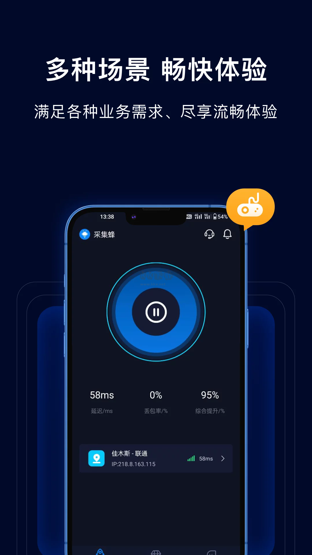 采集蜂App v1.0.9 更新版