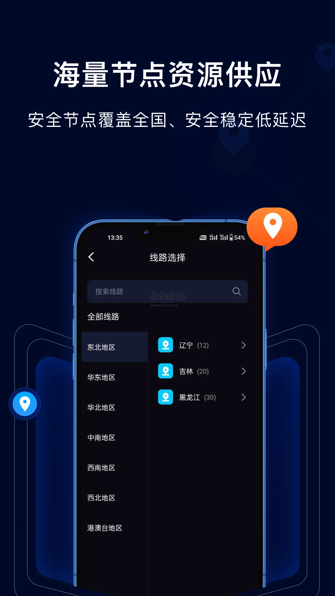 采集蜂App v1.0.9 更新版