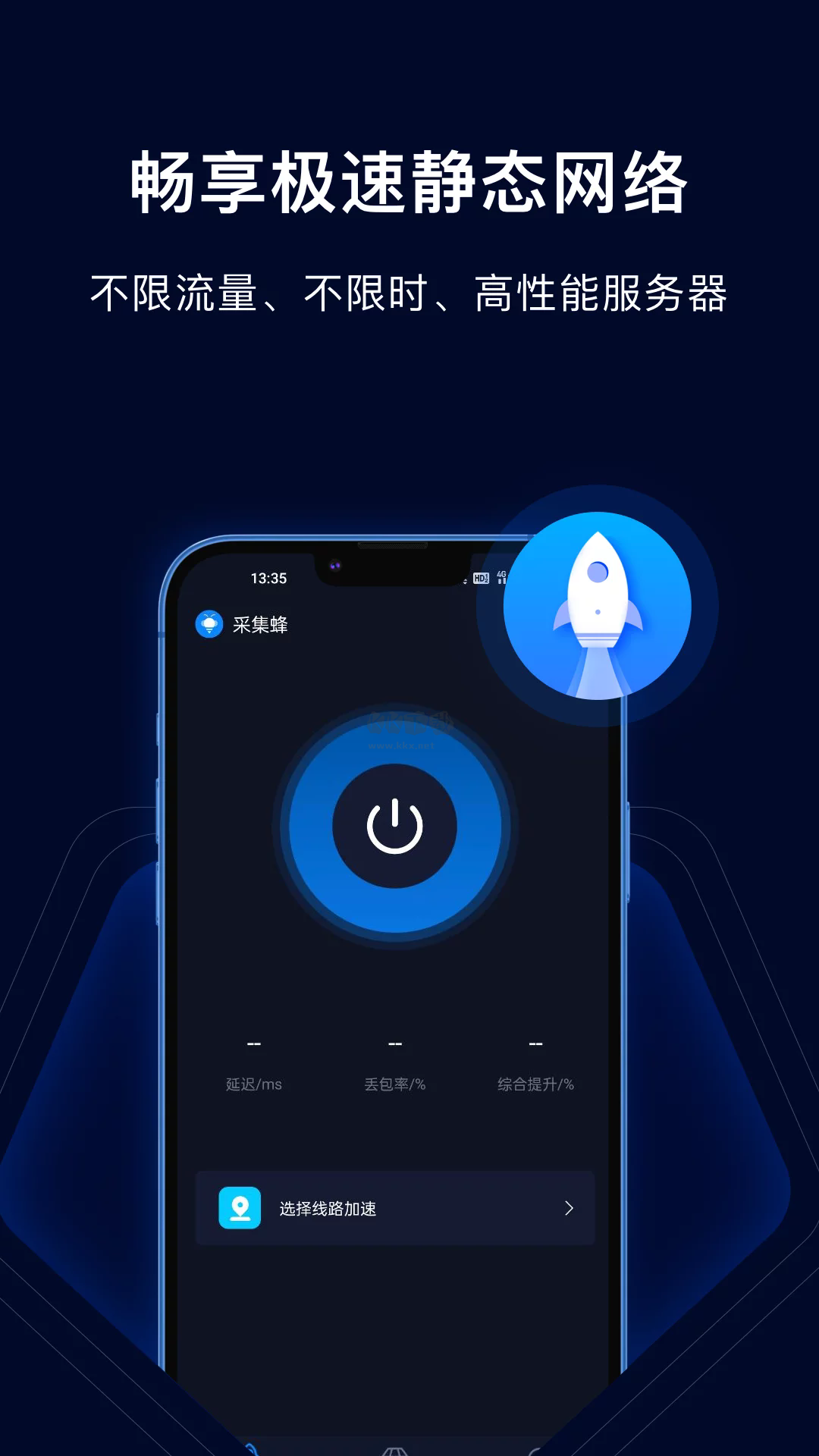 采集蜂App v1.0.9 更新版
