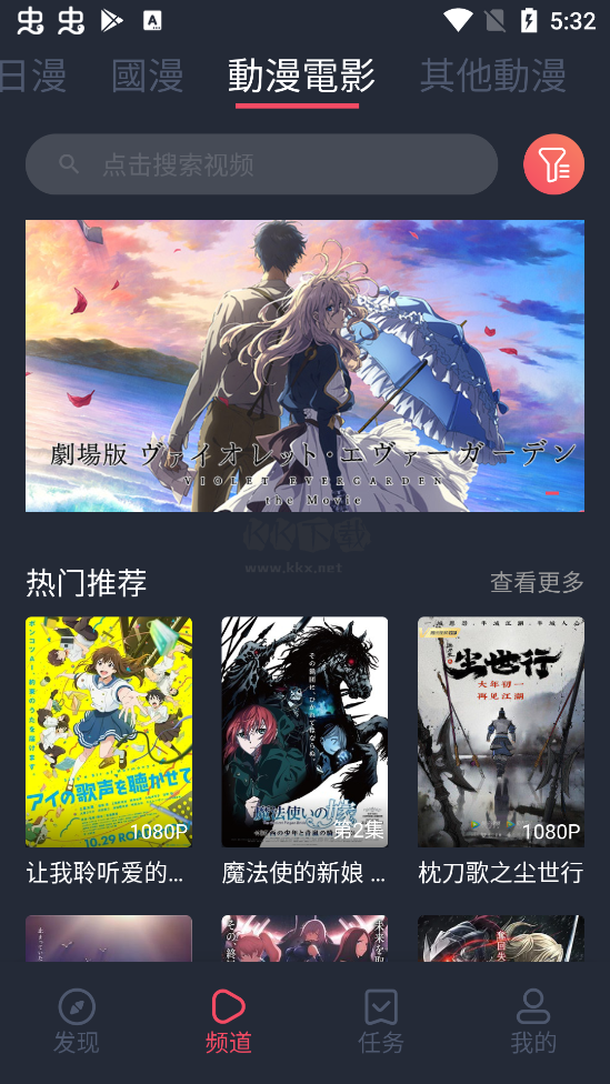 Jocy.Ink囧次元無廣告版 v1.5.6.8