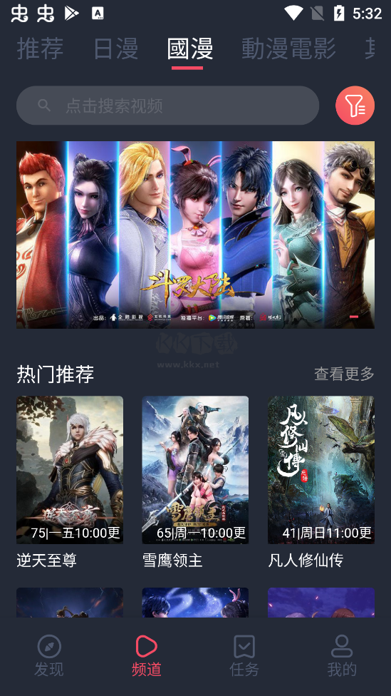 Jocy.Ink囧次元無廣告版 v1.5.6.8