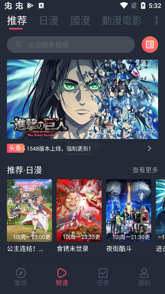 Jocy.Ink囧次元無廣告版 v1.5.6.8