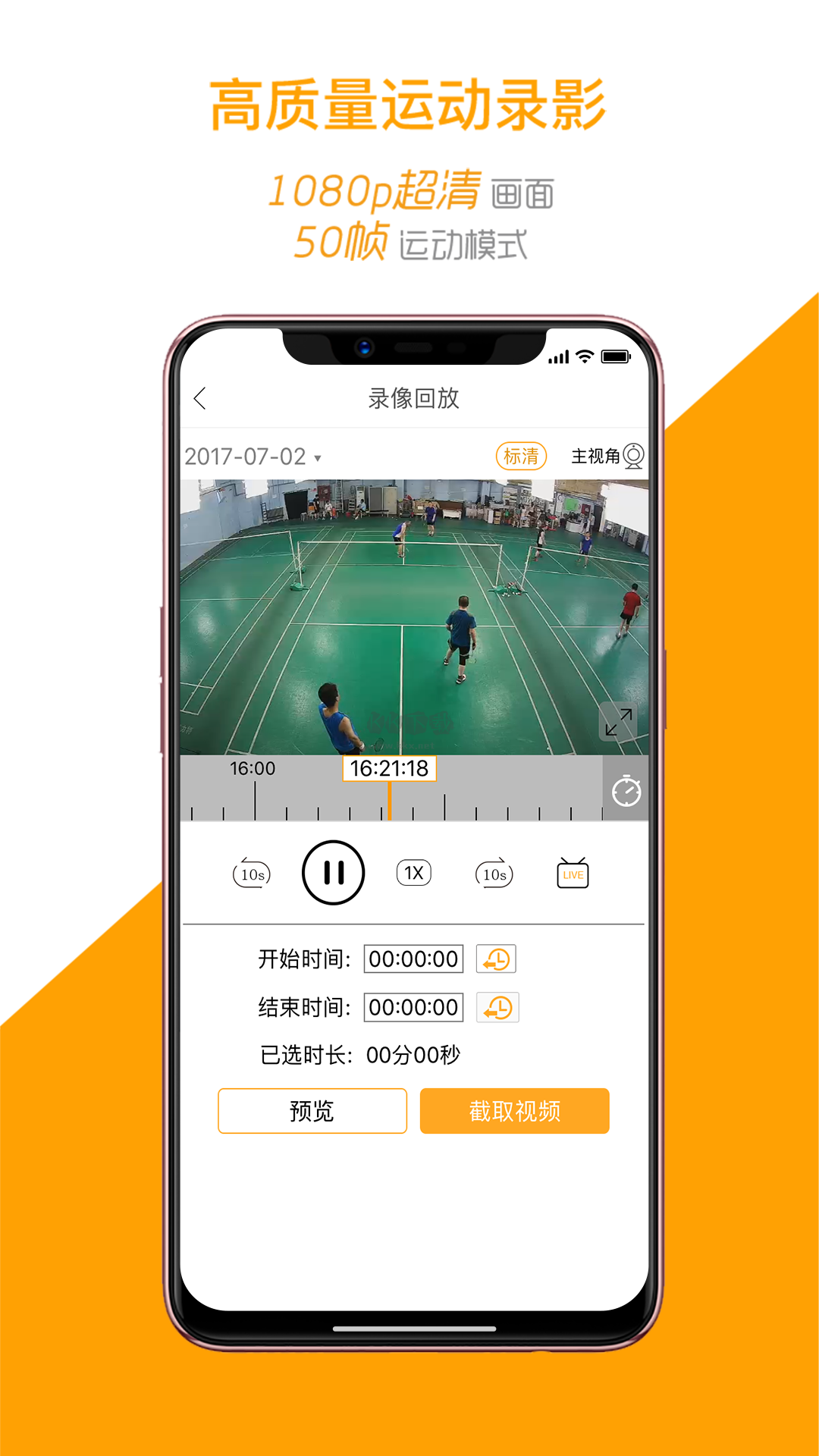 運(yùn)動(dòng)高手秀app 安卓版 v6.17.1.2206.1 最新版
