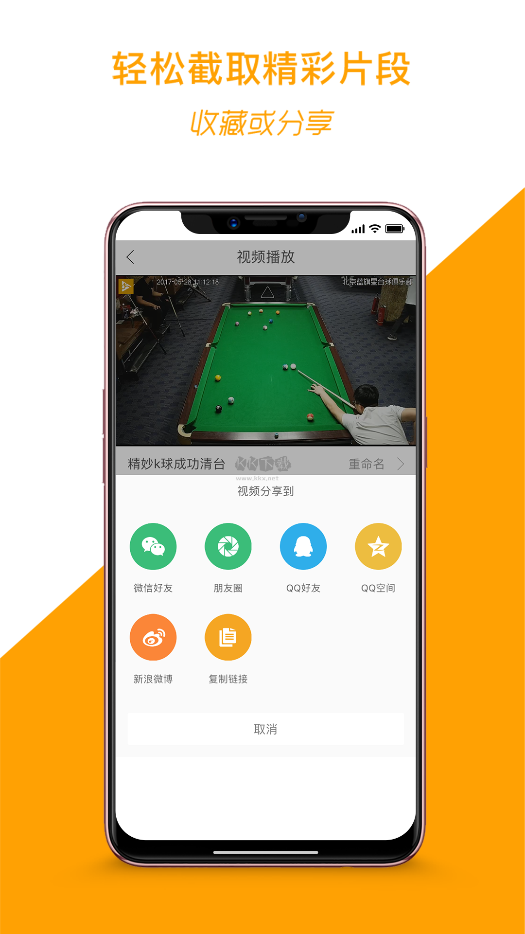 運(yùn)動(dòng)高手秀app 安卓版 v6.17.1.2206.1 最新版