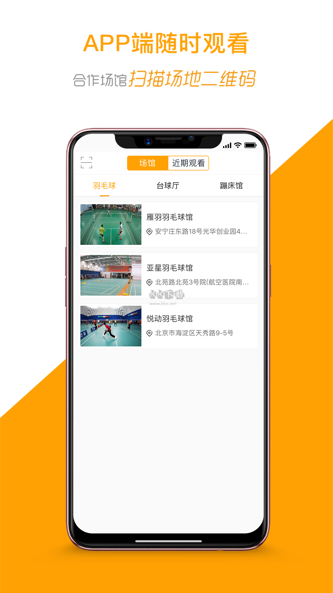 運(yùn)動(dòng)高手秀app 安卓版 v6.17.1.2206.1 最新版