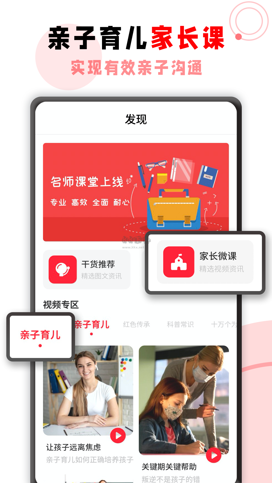 學(xué)霸君App官網(wǎng)最新版本 v2.0.3