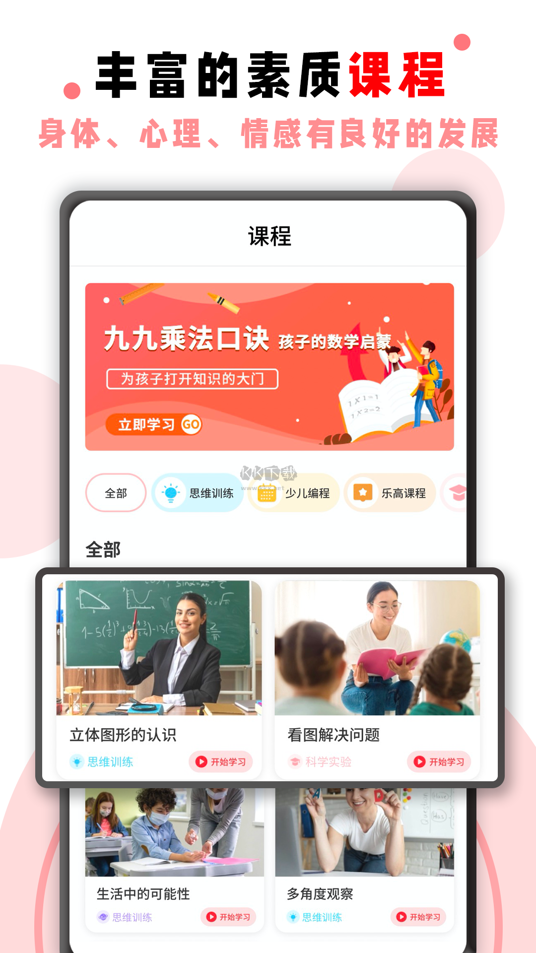 學(xué)霸君App官網(wǎng)最新版本 v2.0.3