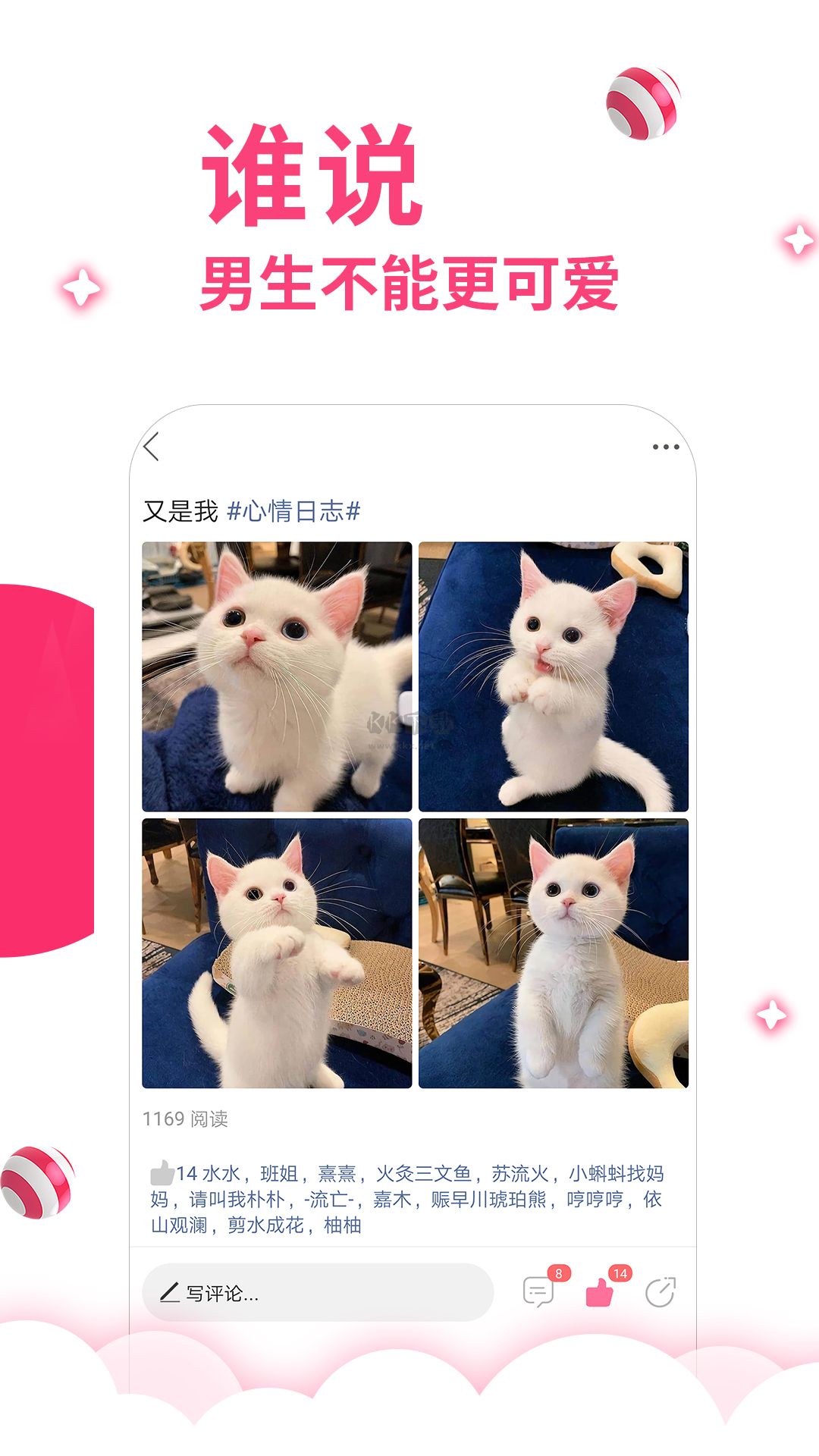 第四愛(ài)App最新版 v5.9.8.7