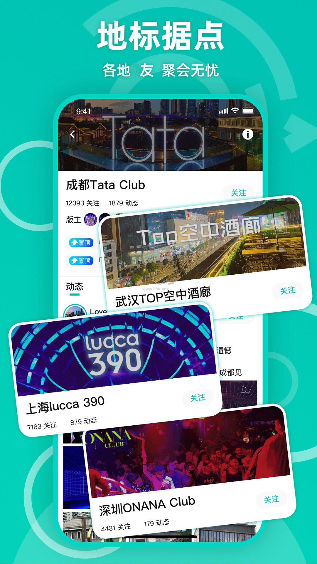 Jicco綠色版 2.3.4 最新版