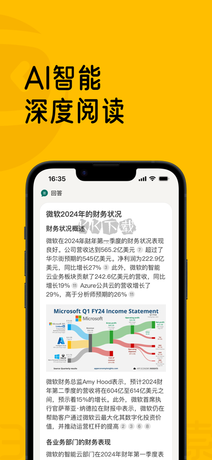 360AI搜索 2024版 v1.2.1