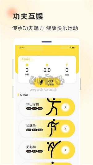行動榜App 2.0.38 最新版