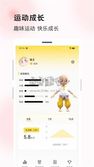 行動榜App 2.0.38 最新版