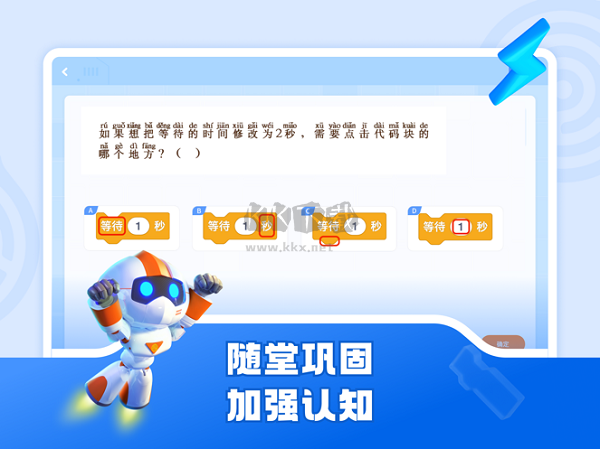 核桃編程APP v1.2.10