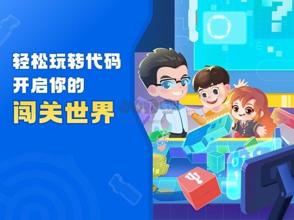 核桃編程APP v1.2.10