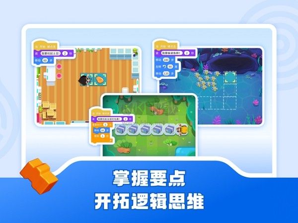 核桃編程APP v1.2.10