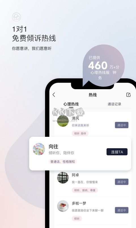 簡(jiǎn)單心理APP 10.24.21 更新版