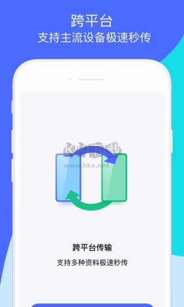 換機(jī)助手APP 1.5.24 版本