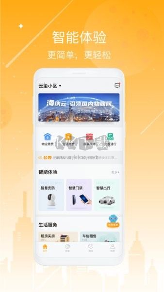 ?？蜁芾響?yīng)用程序 v3.8.7