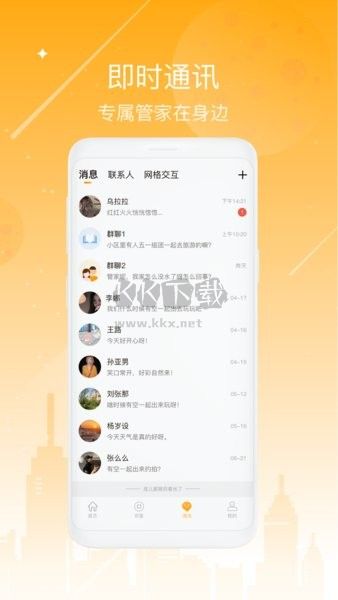 海客會管理應(yīng)用程序 v3.8.7