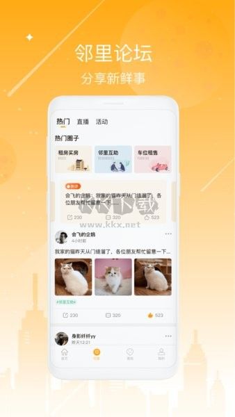 海客會管理應(yīng)用程序 v3.8.7