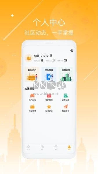 ?？蜁芾響?yīng)用程序 v3.8.7