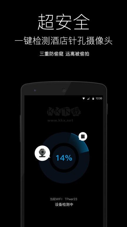 隨手電筒免費(fèi)版 6.9.3 更新版