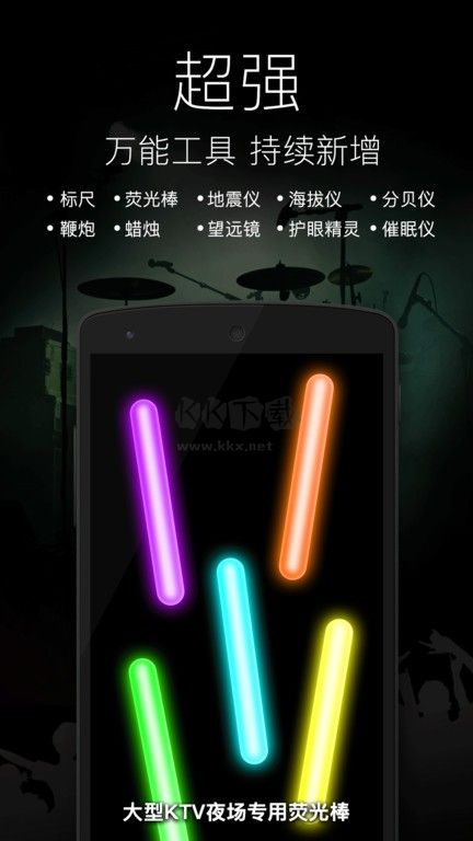 隨手電筒免費(fèi)版 6.9.3 更新版