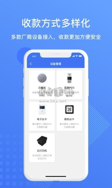 SPay移動支付APP 5.4.2版本