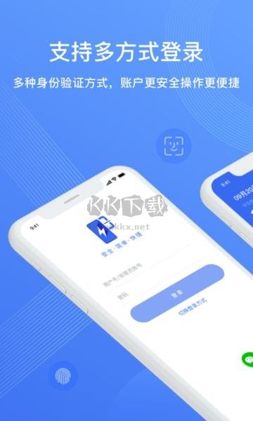SPay移動支付APP 5.4.2版本