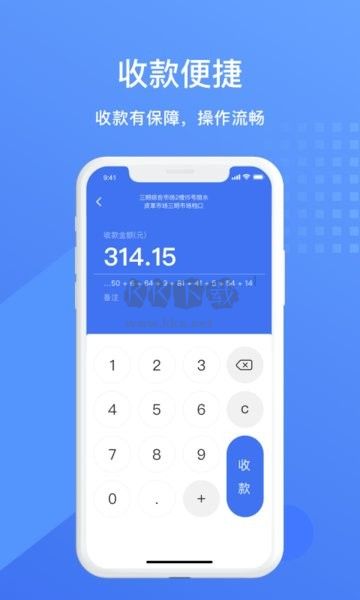SPay移動支付APP 5.4.2版本