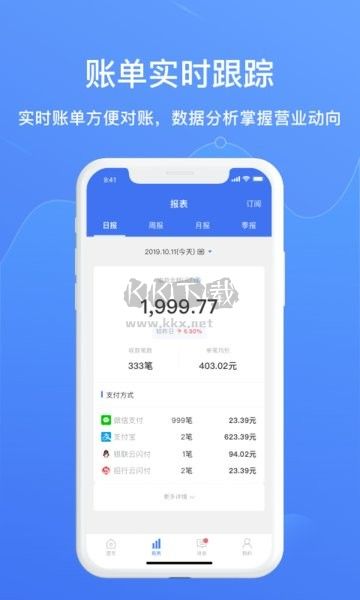 SPay移動支付APP 5.4.2版本