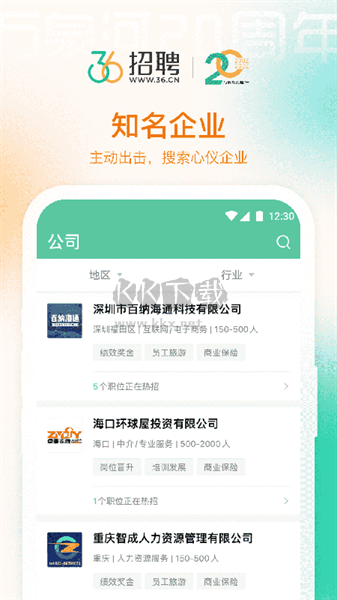 36招聘客戶端 1.5.6版
