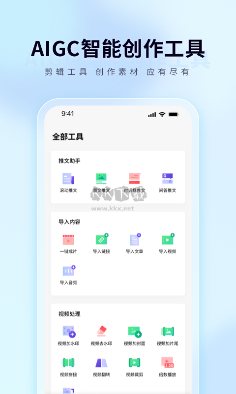 橙星推APP 1.3.31 版