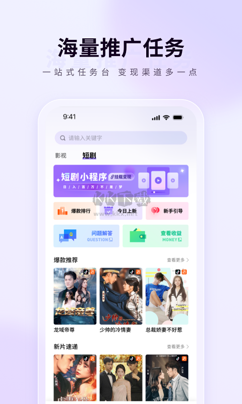 橙星推APP 1.3.31 版