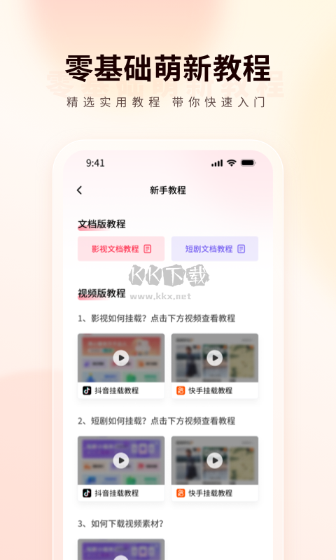 橙星推APP 1.3.31 版