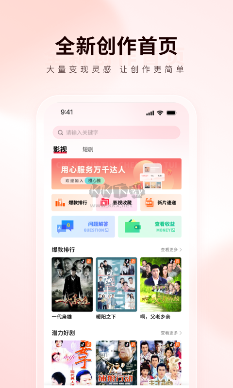 橙星推APP 1.3.31 版