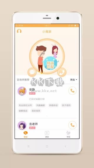 小冤家APP 4.3.7 版本更新