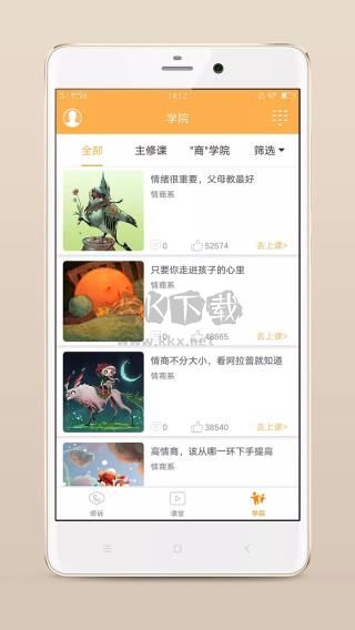 小冤家APP 4.3.7 版本更新